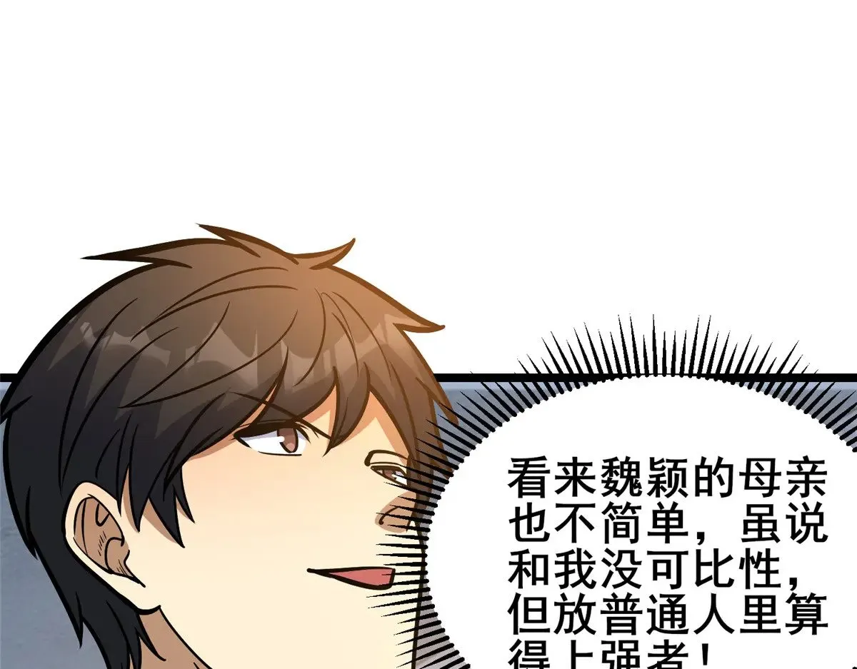191 八卦门69