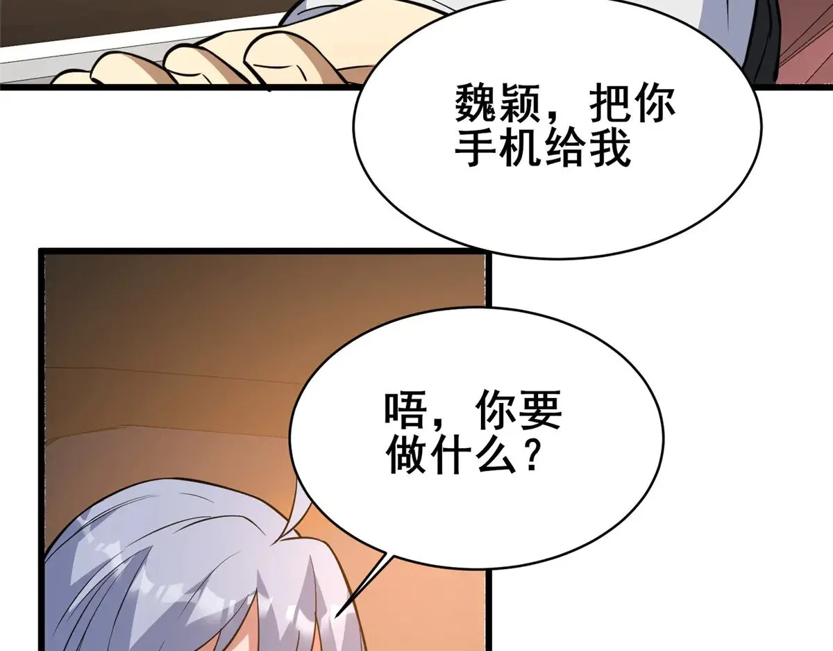 193 地魄玄石87