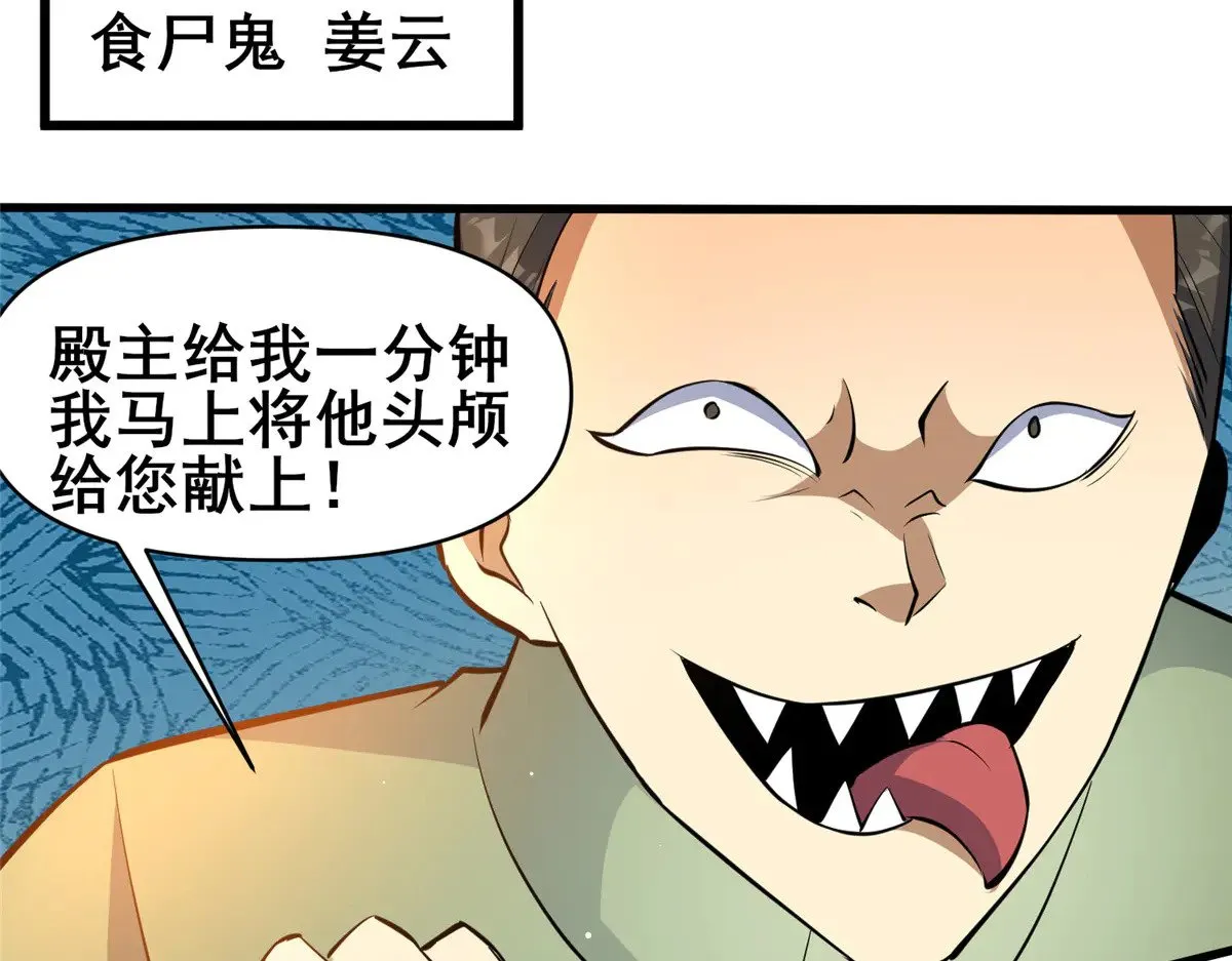 199 潜龙斩苍穹39