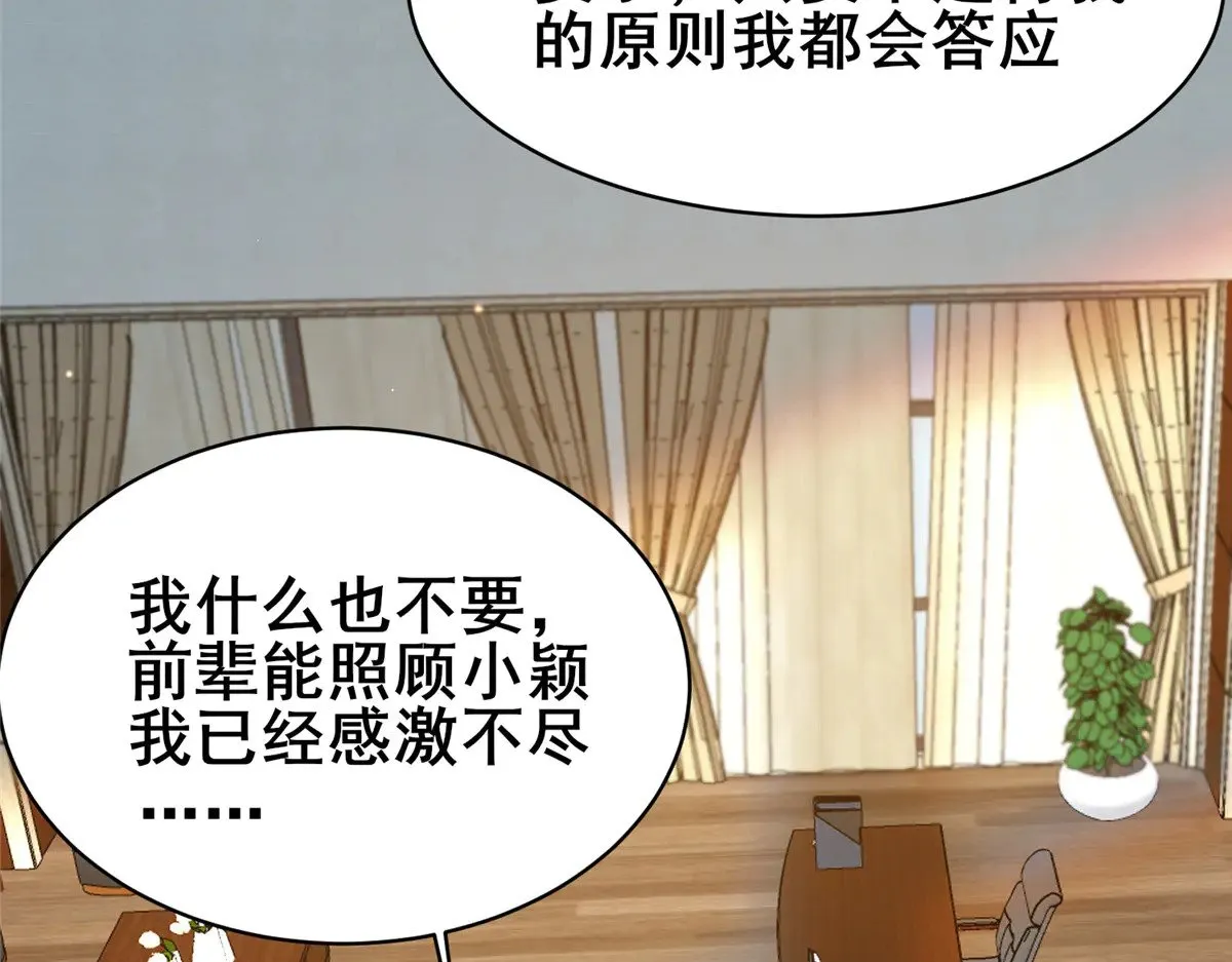 193 地魄玄石72