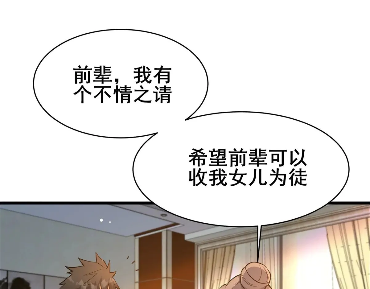 193 地魄玄石64