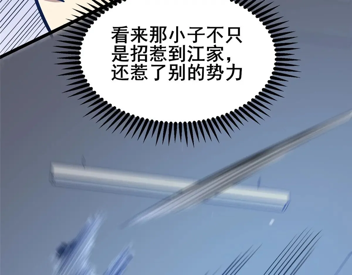 194 快突破了82