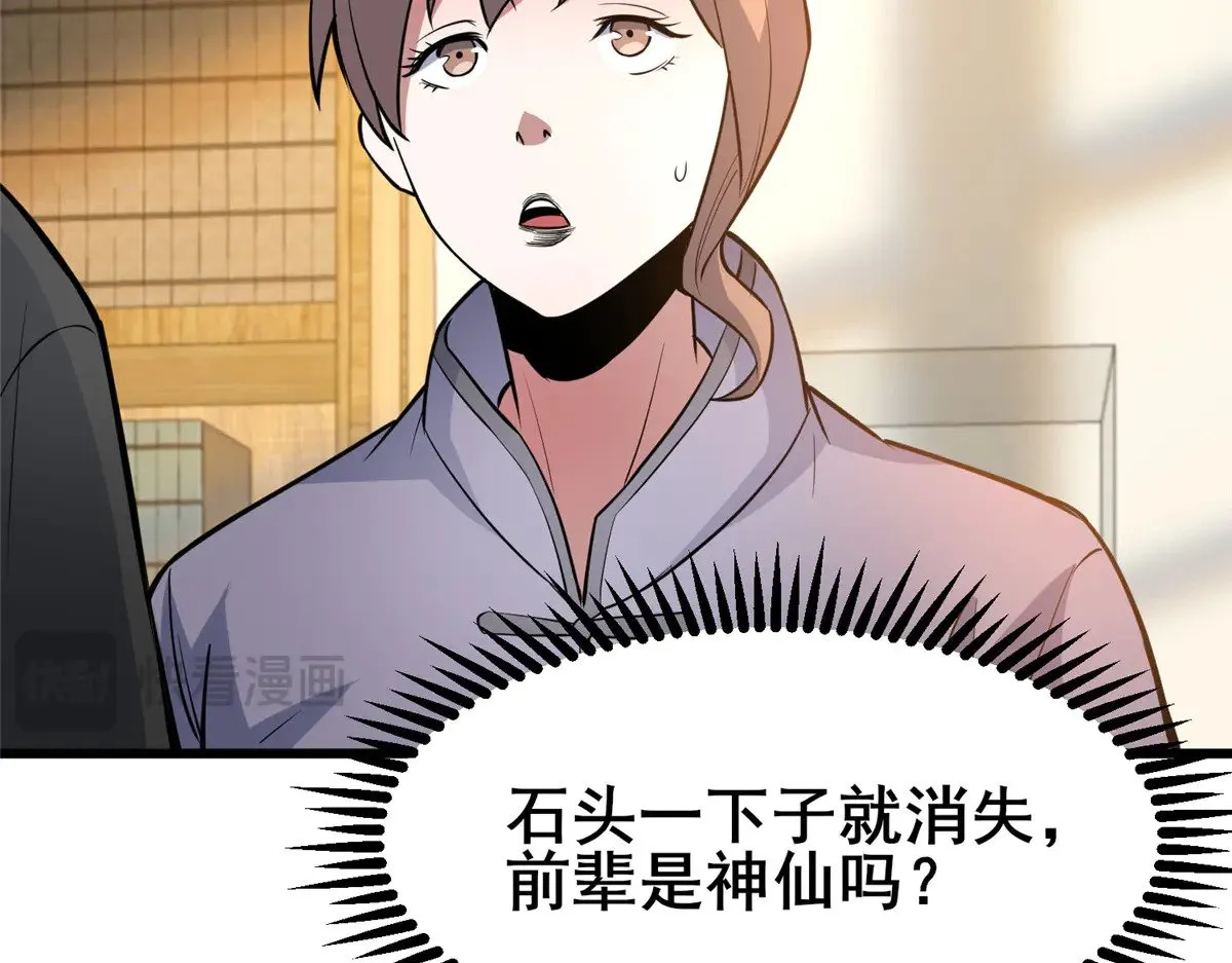 193 地魄玄石50