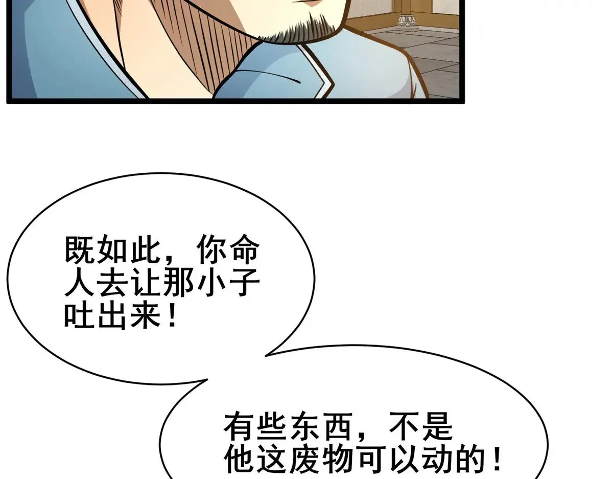 194 快突破了37