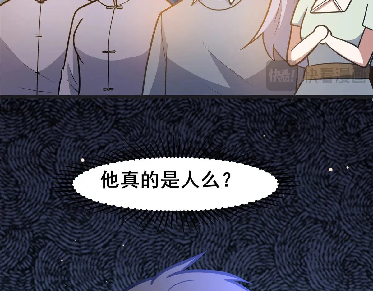 192 他是人吗？80