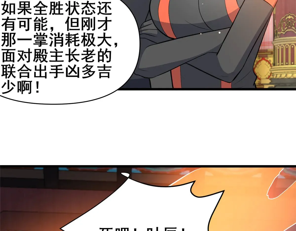 199 潜龙斩苍穹71