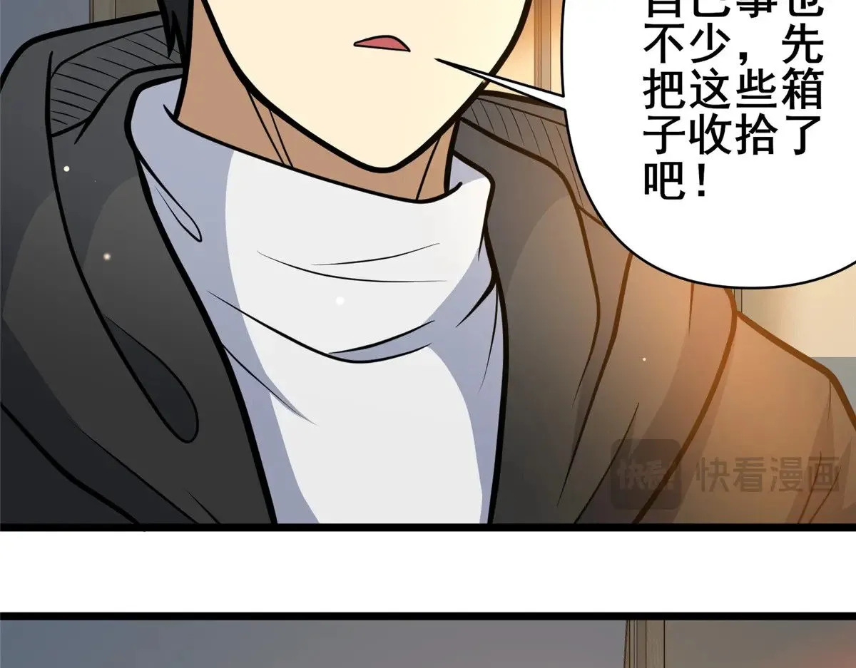 189 寒气76