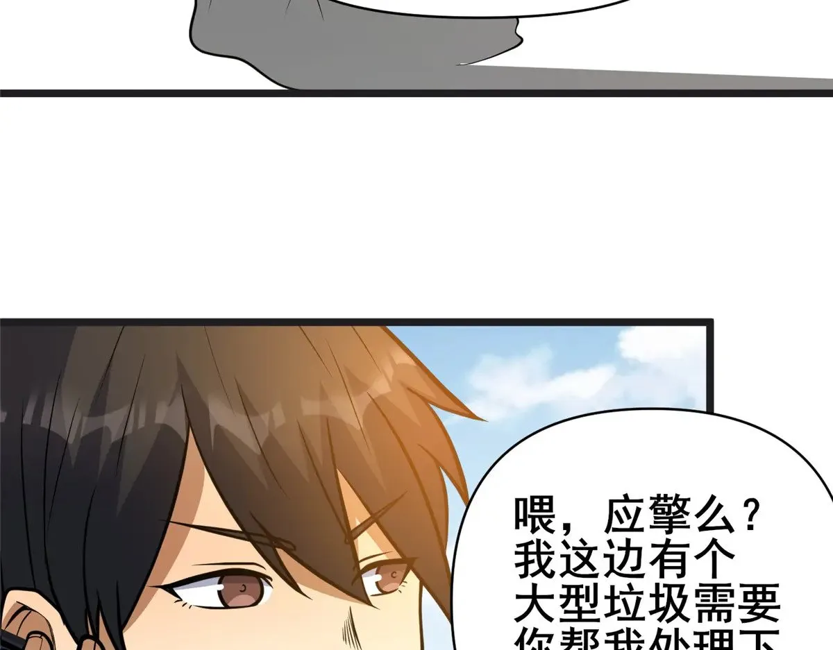 192 他是人吗？87