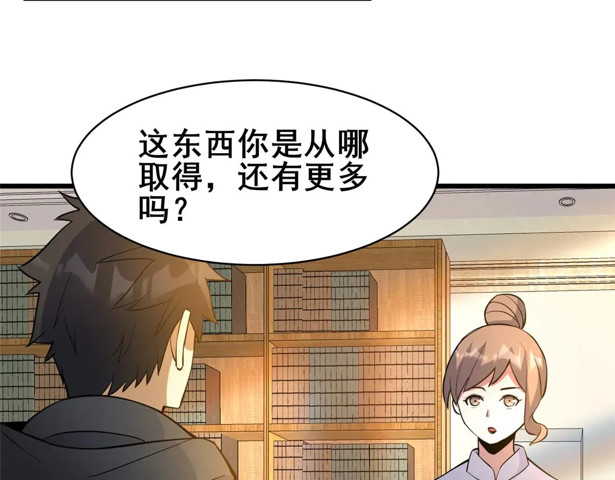 193 地魄玄石47