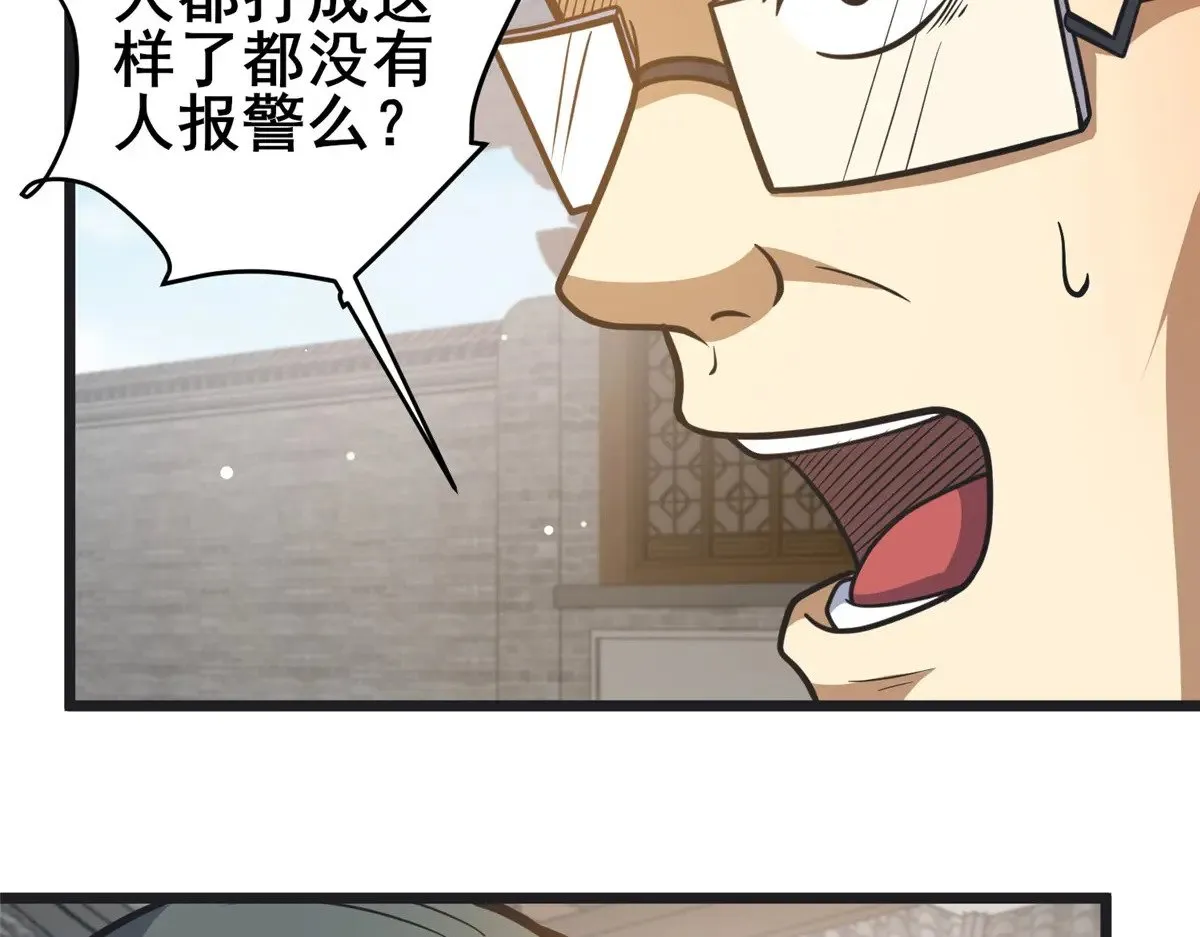 192 他是人吗？21