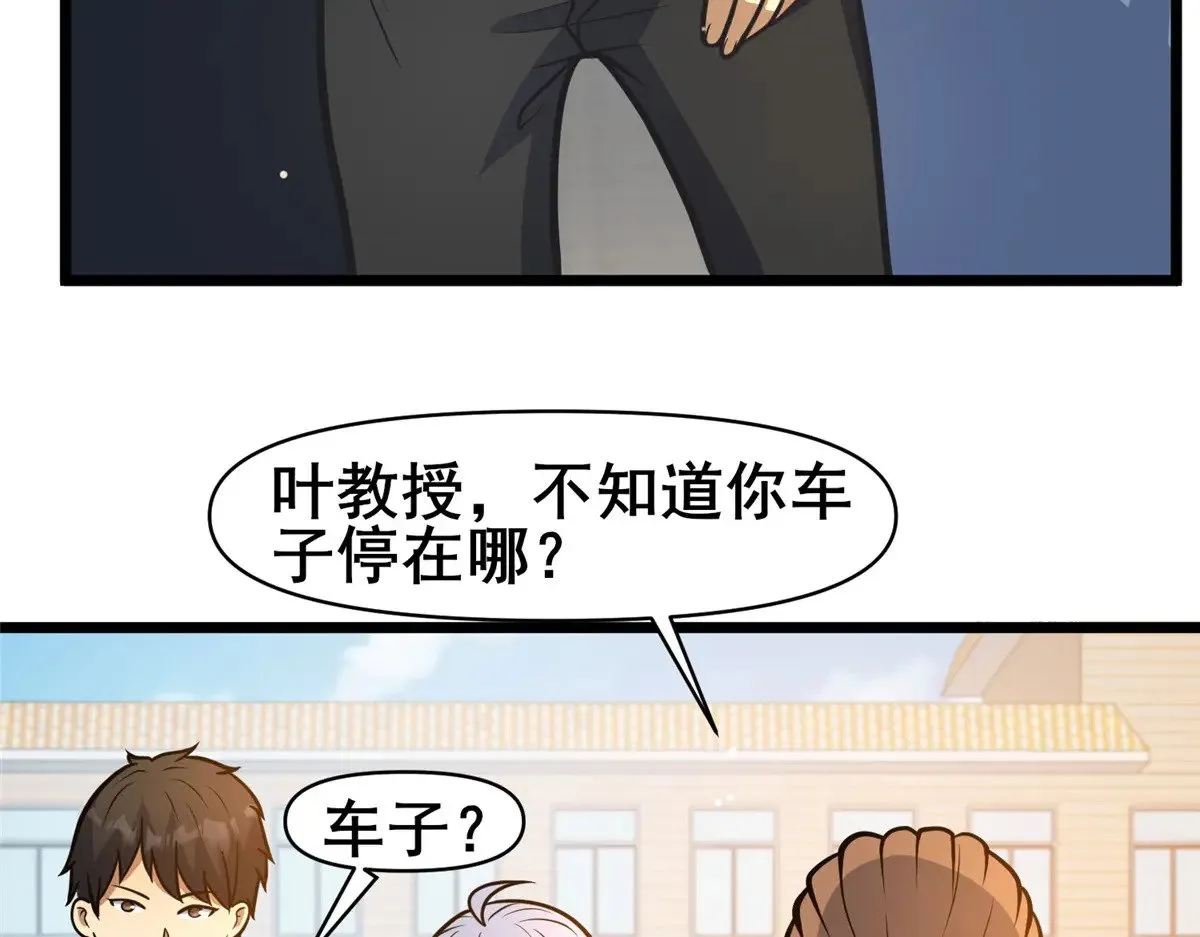 190 叶教授56