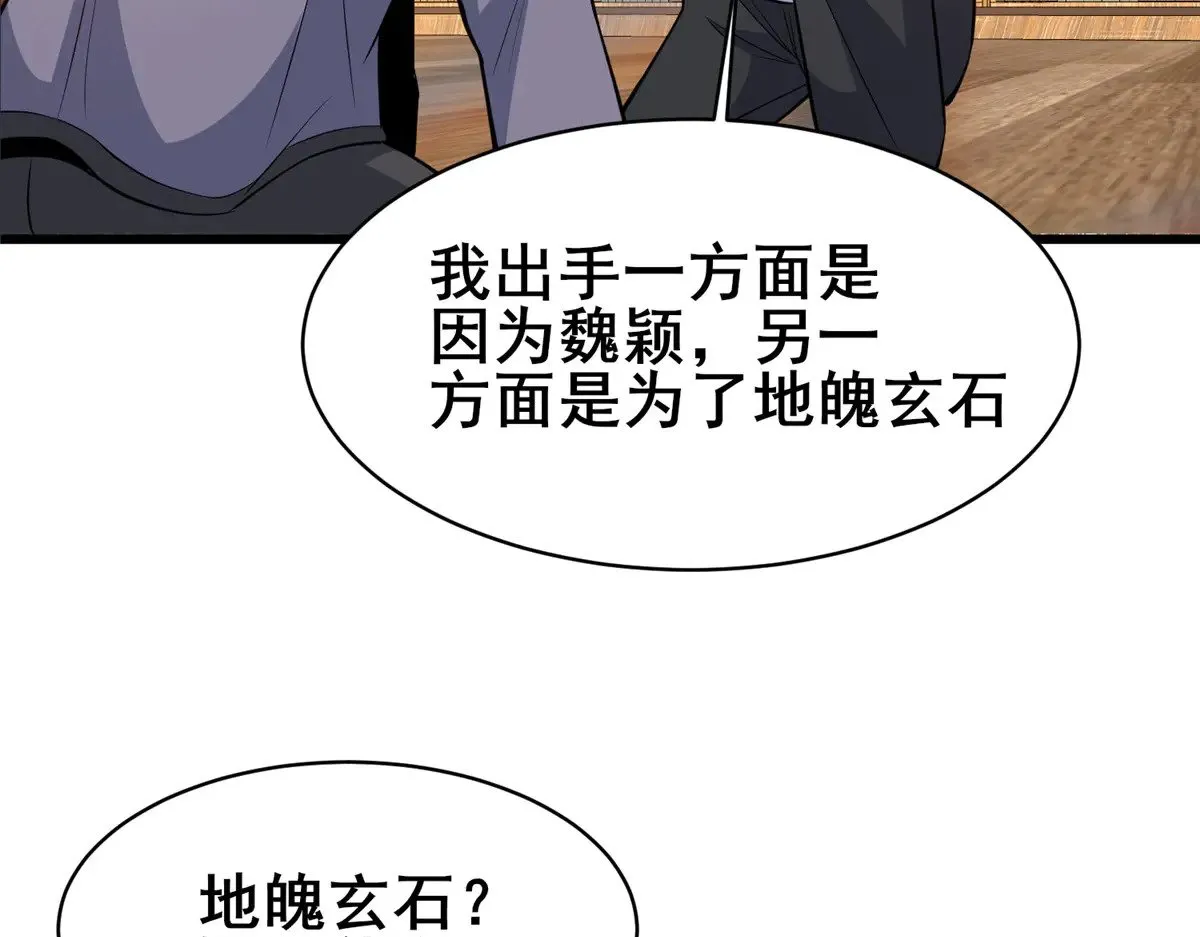 193 地魄玄石20