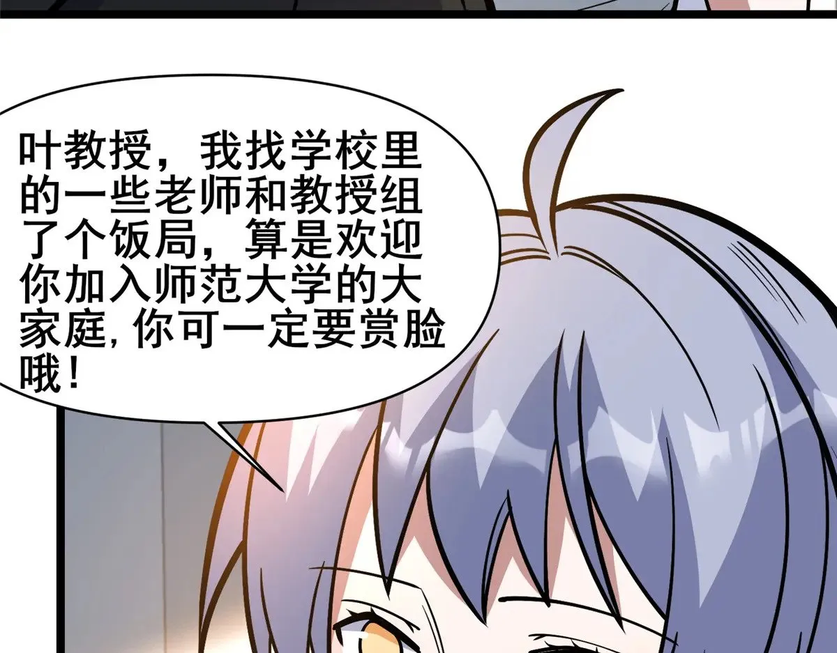 190 叶教授37