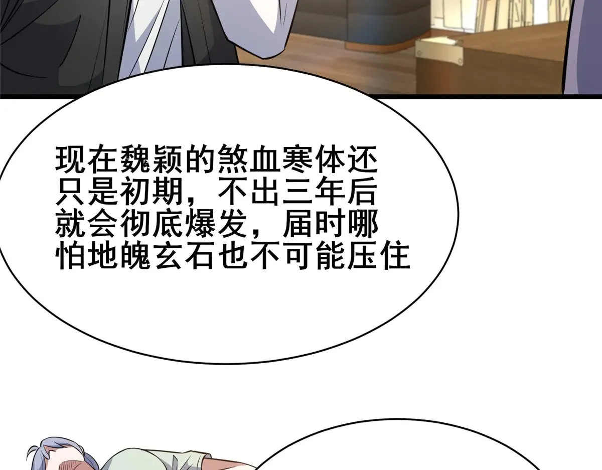 193 地魄玄石56