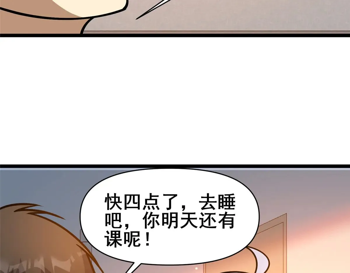 197 明晚！55
