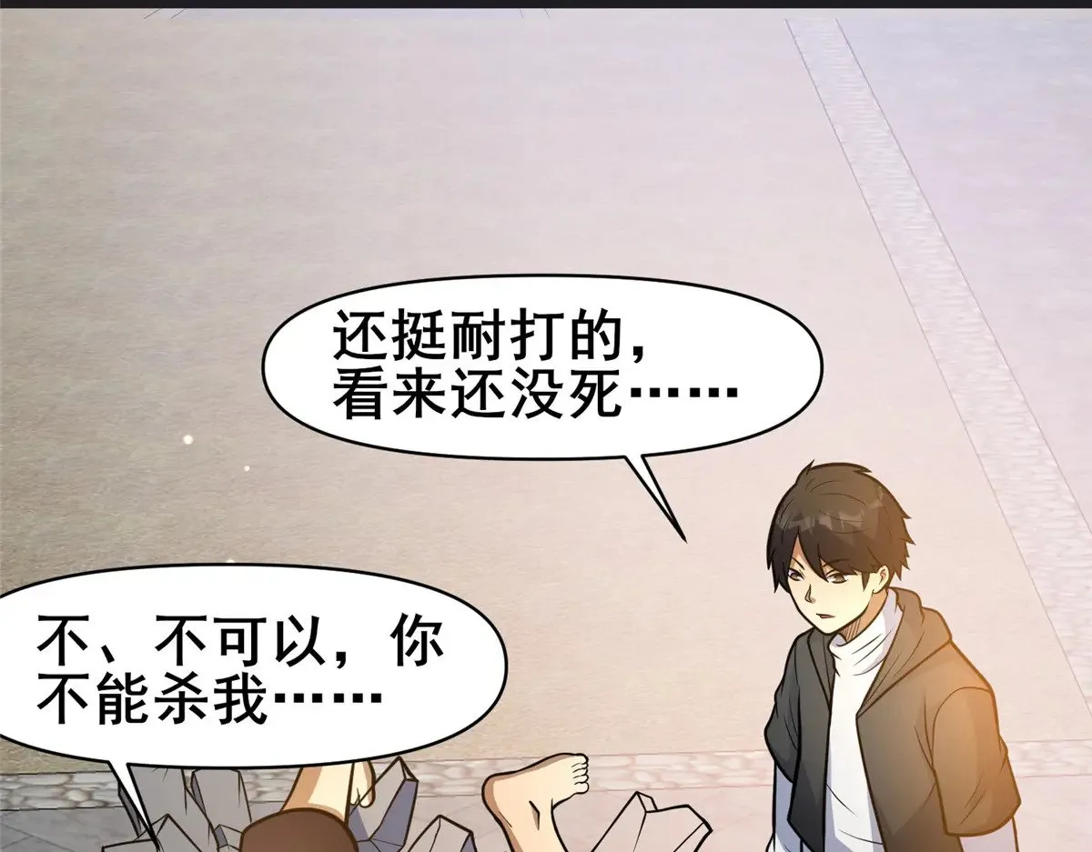 192 他是人吗？85