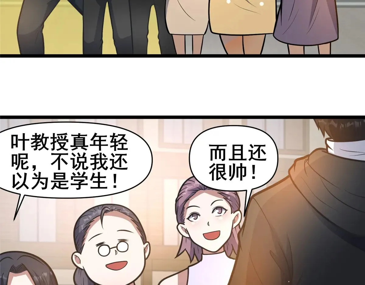 190 叶教授50