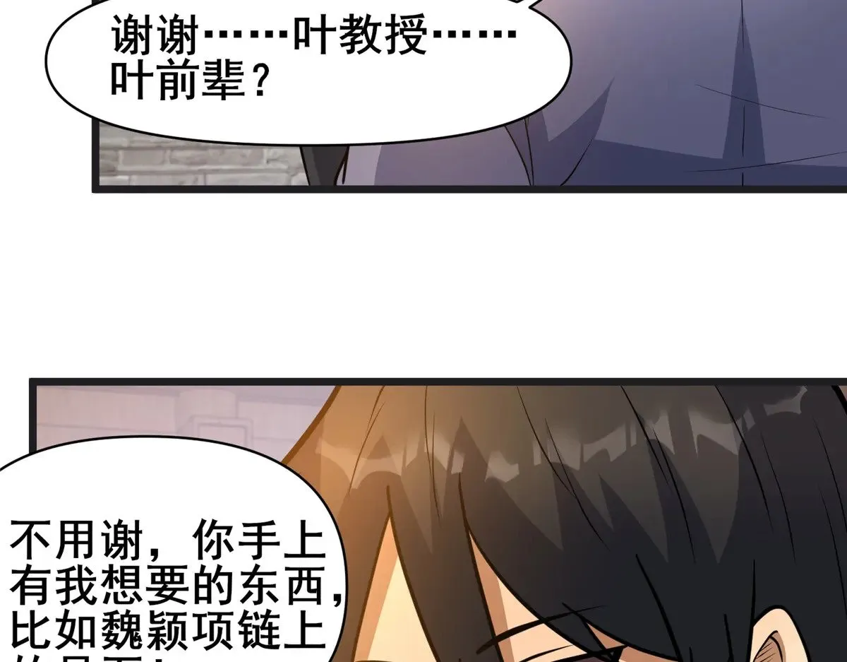 192 他是人吗？90