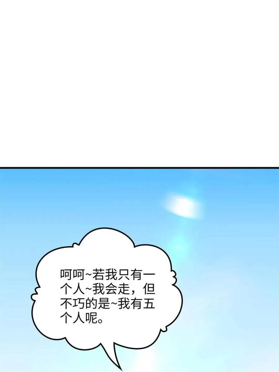 第155话 153话 好功法师侄送22