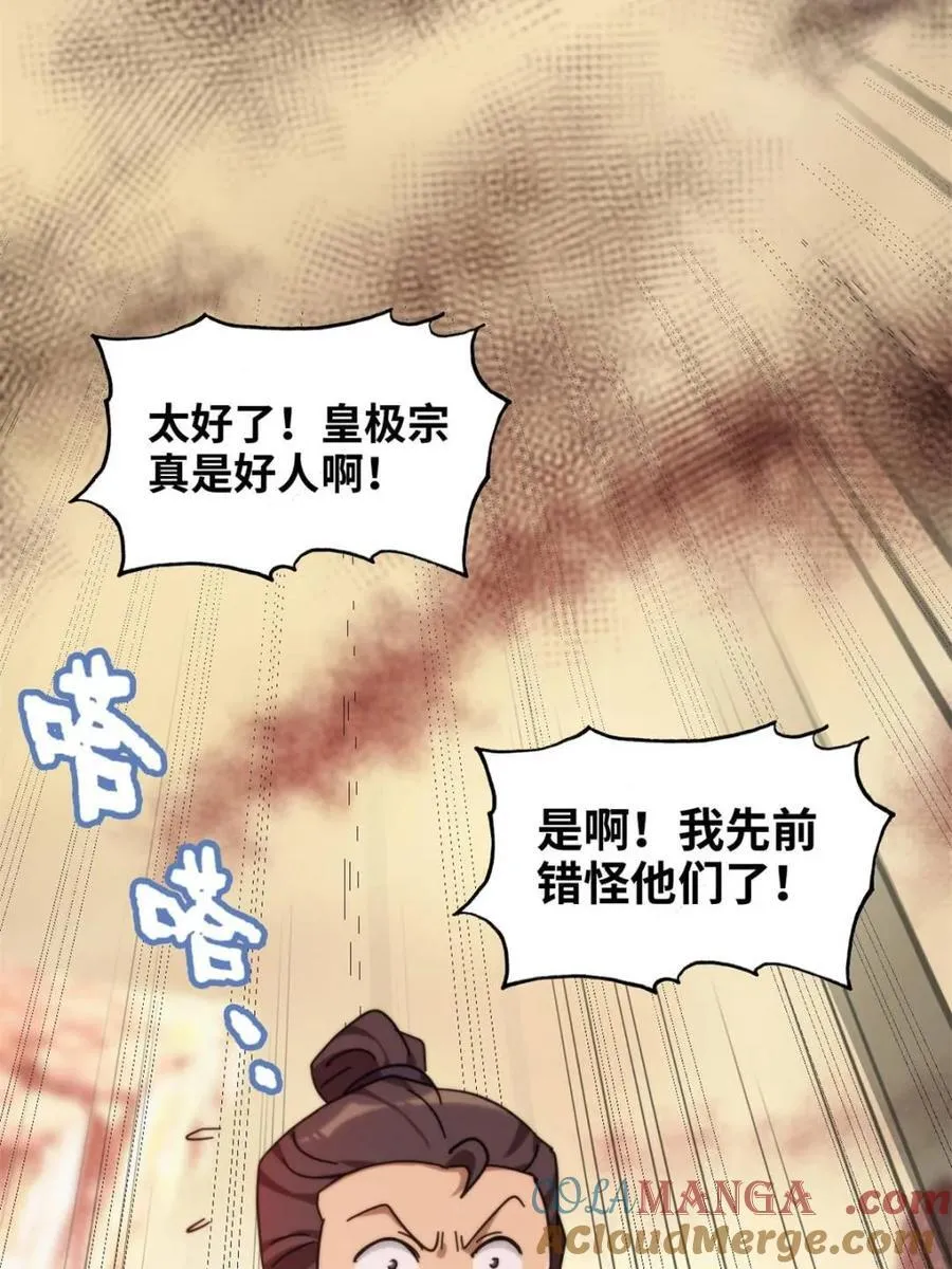 第163话 161话 炼虚境，斩红曲21