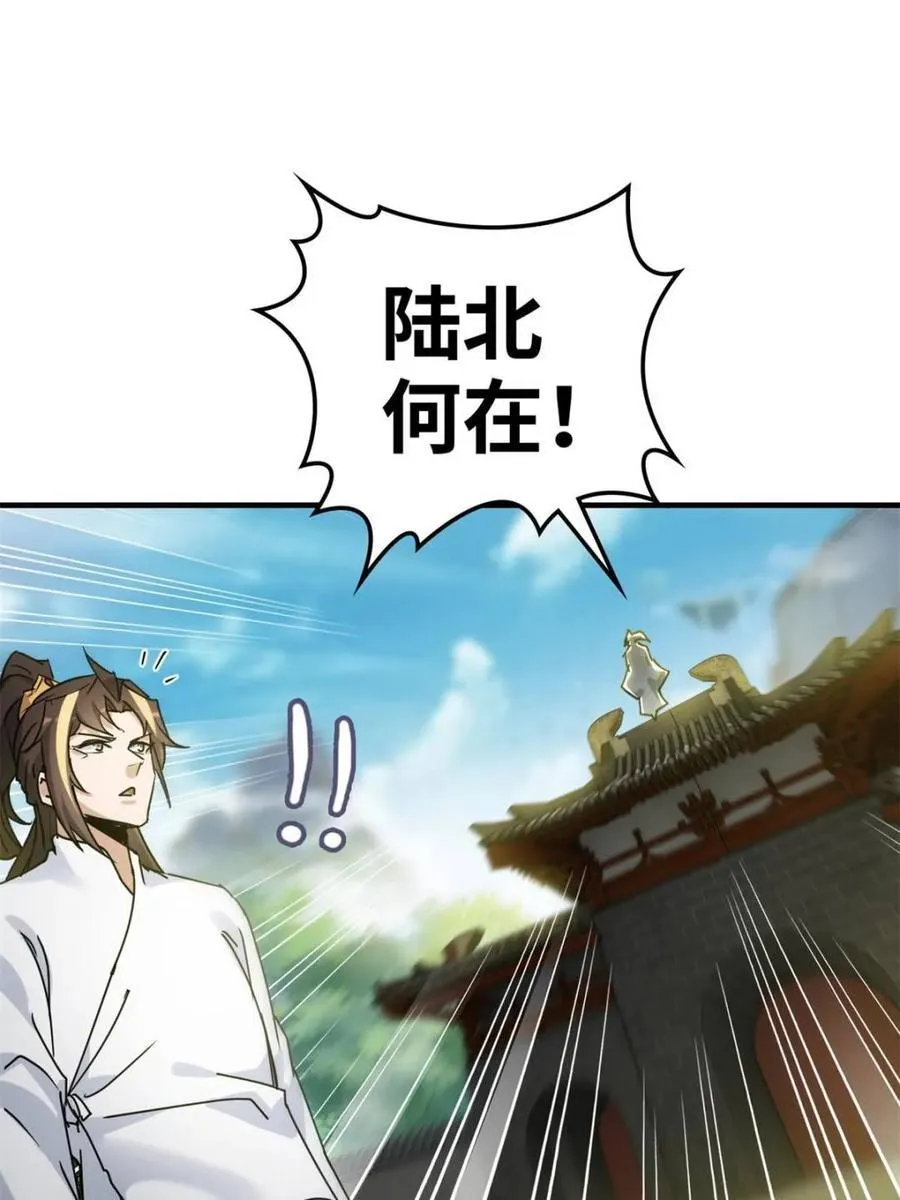 第153话 151话 斩师姐还是斩师侄？20