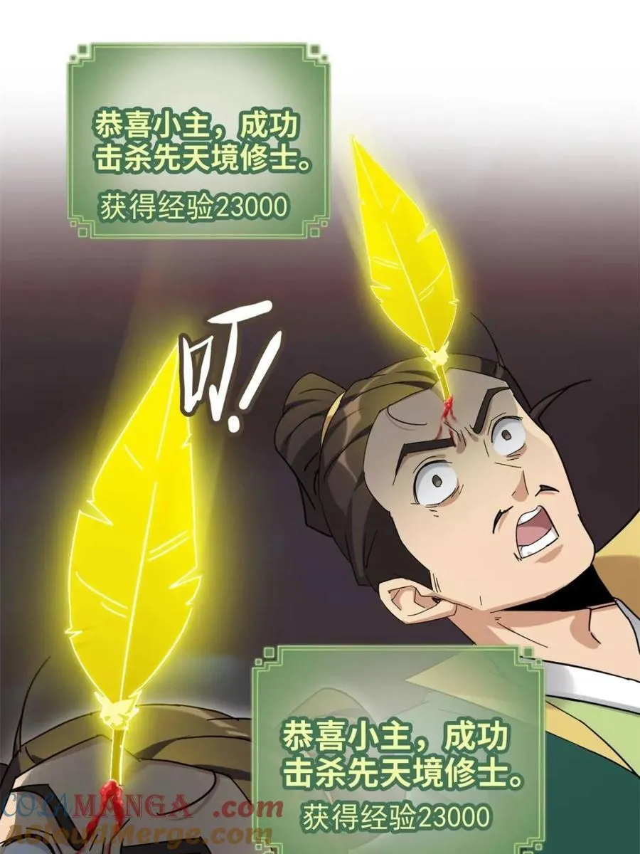 第156话 154话 血誓彻底消失“危”30