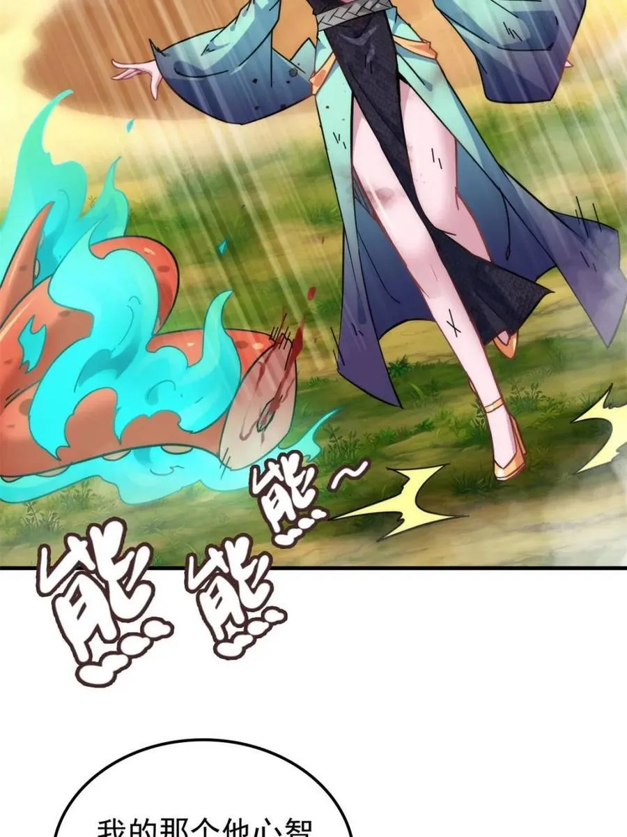 第157话 155话 我都舍不得打她19