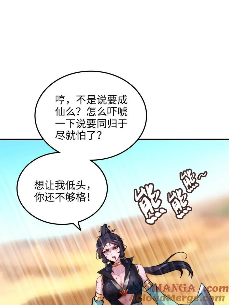 第157话 155话 我都舍不得打她18
