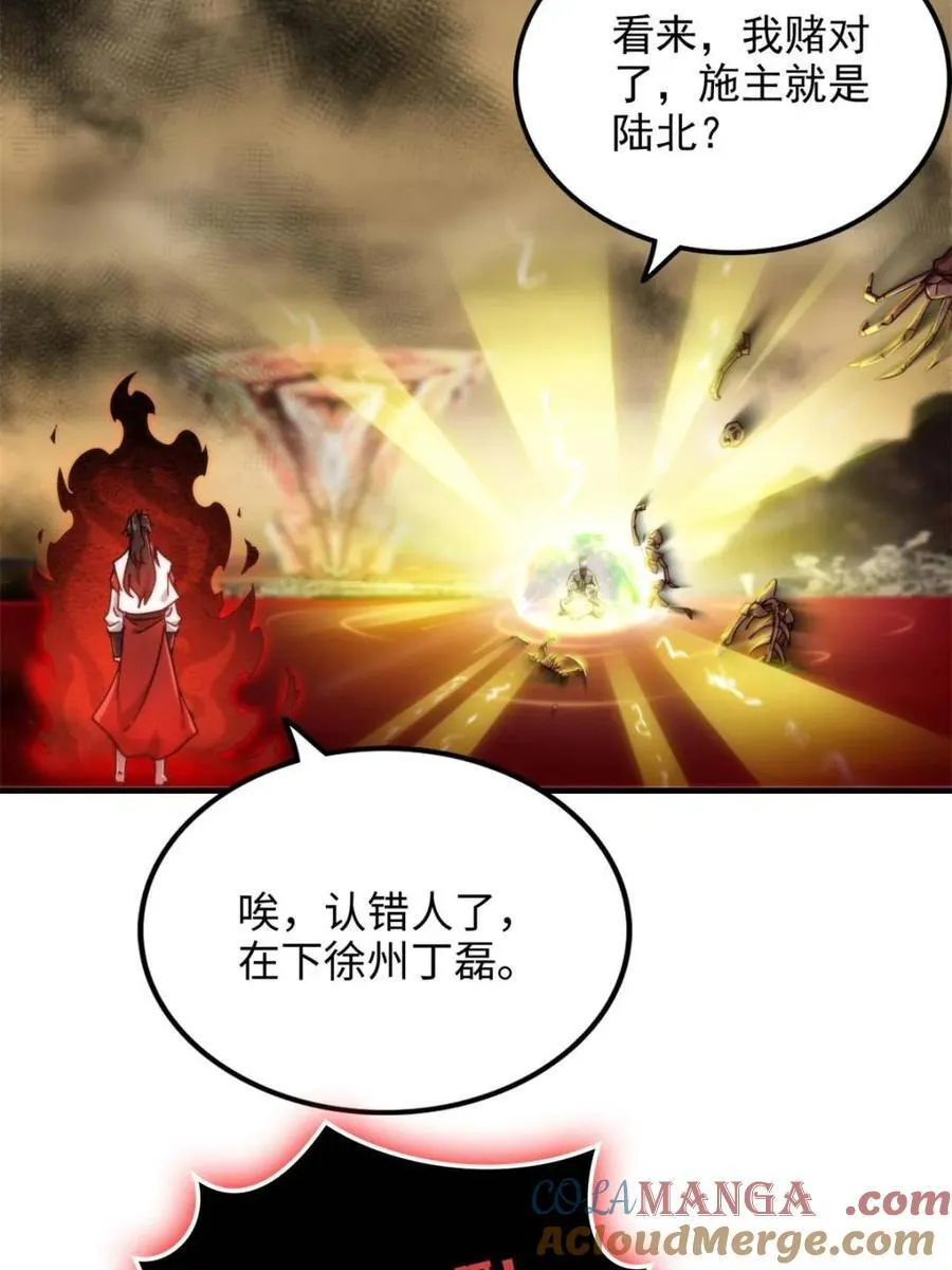 第160话 158话 破碎的龙脉66