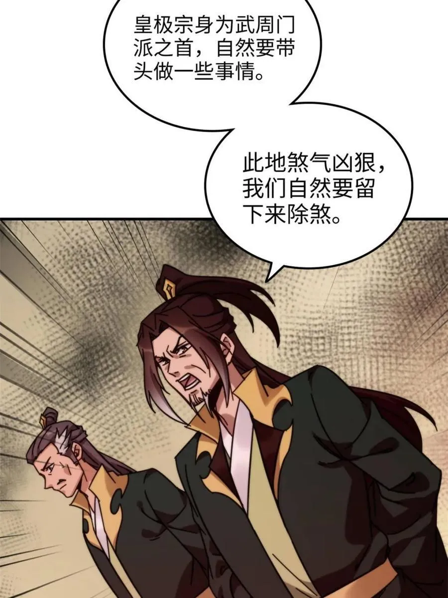 第163话 161话 炼虚境，斩红曲35