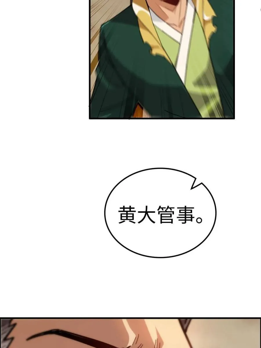 第164话 162话 刨根，爽！31