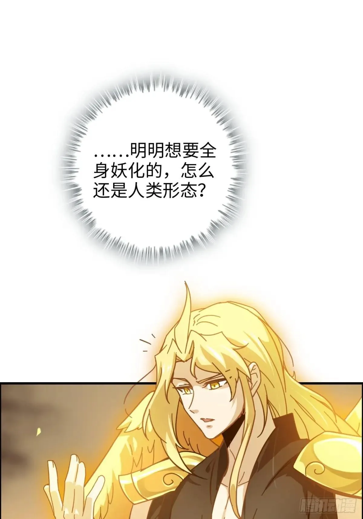 166话 弯腰朝圣3