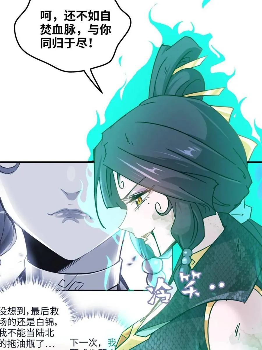 第157话 155话 我都舍不得打她11