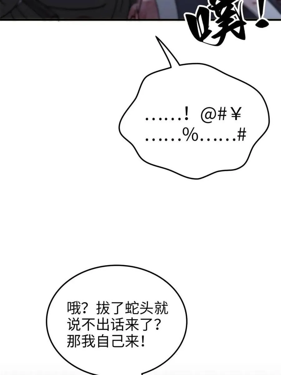 第157话 155话 我都舍不得打她59