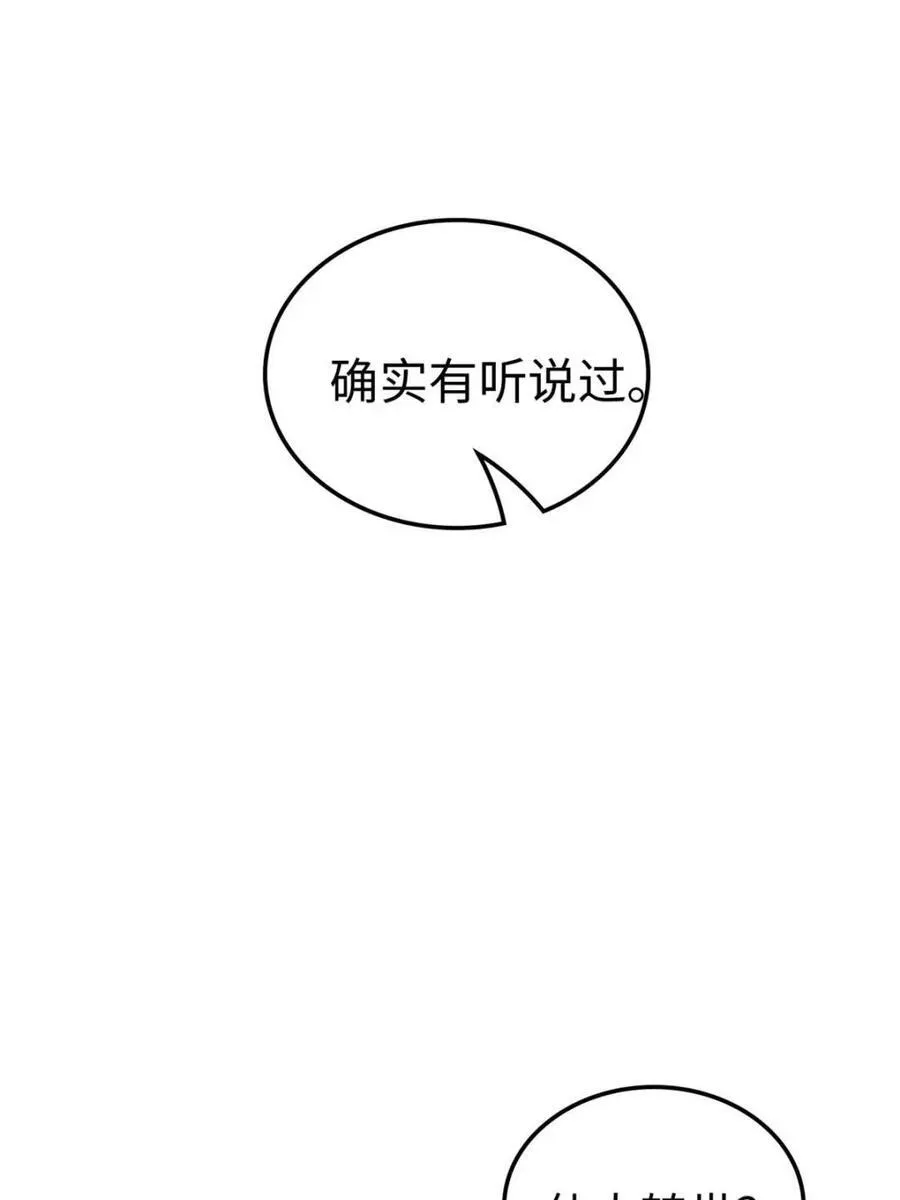 第159话 157话 魔念陆东4
