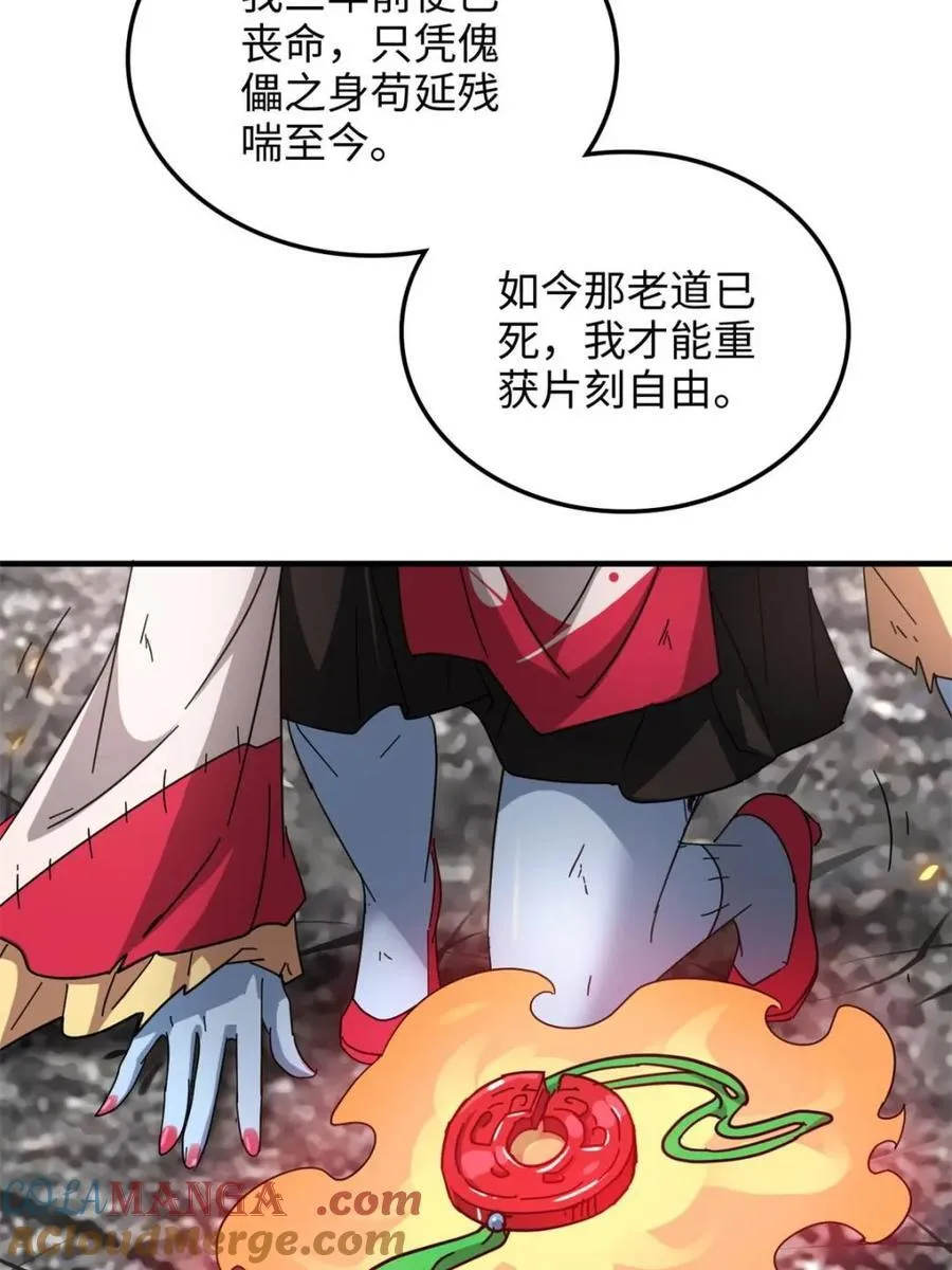 第158话 156话 先天斩炼虚75