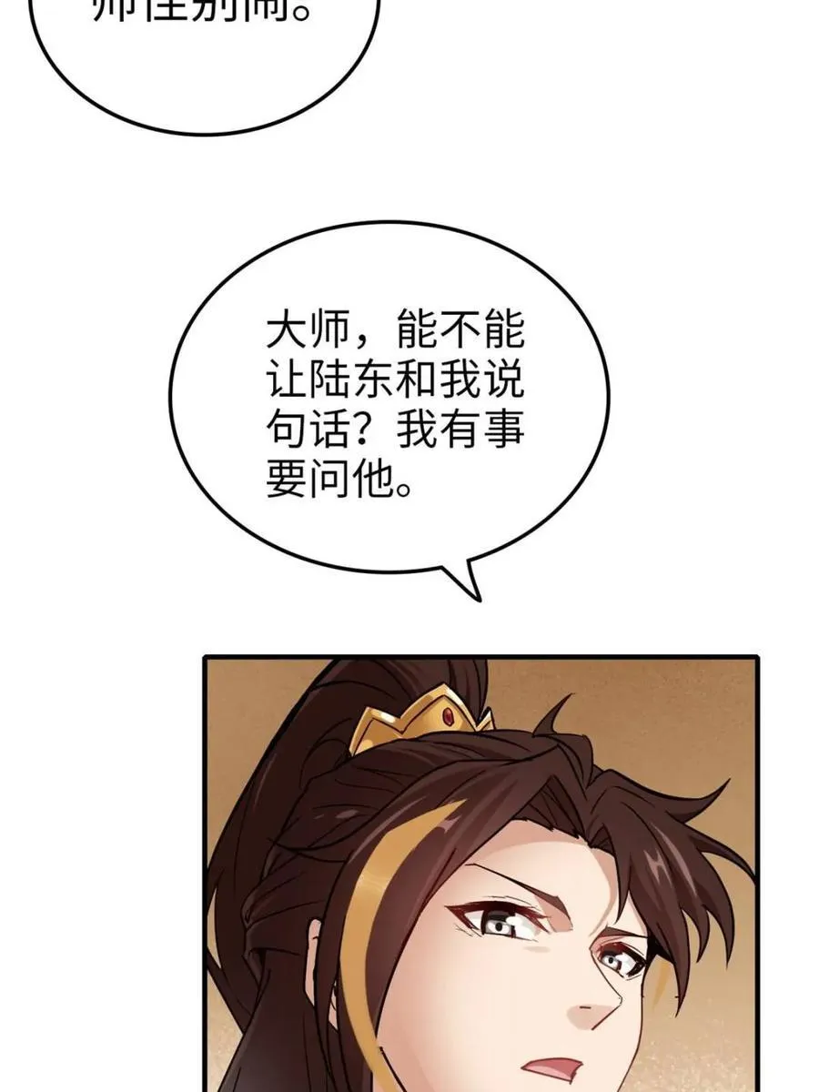 第161话 159话 成功嘴遁魔念47