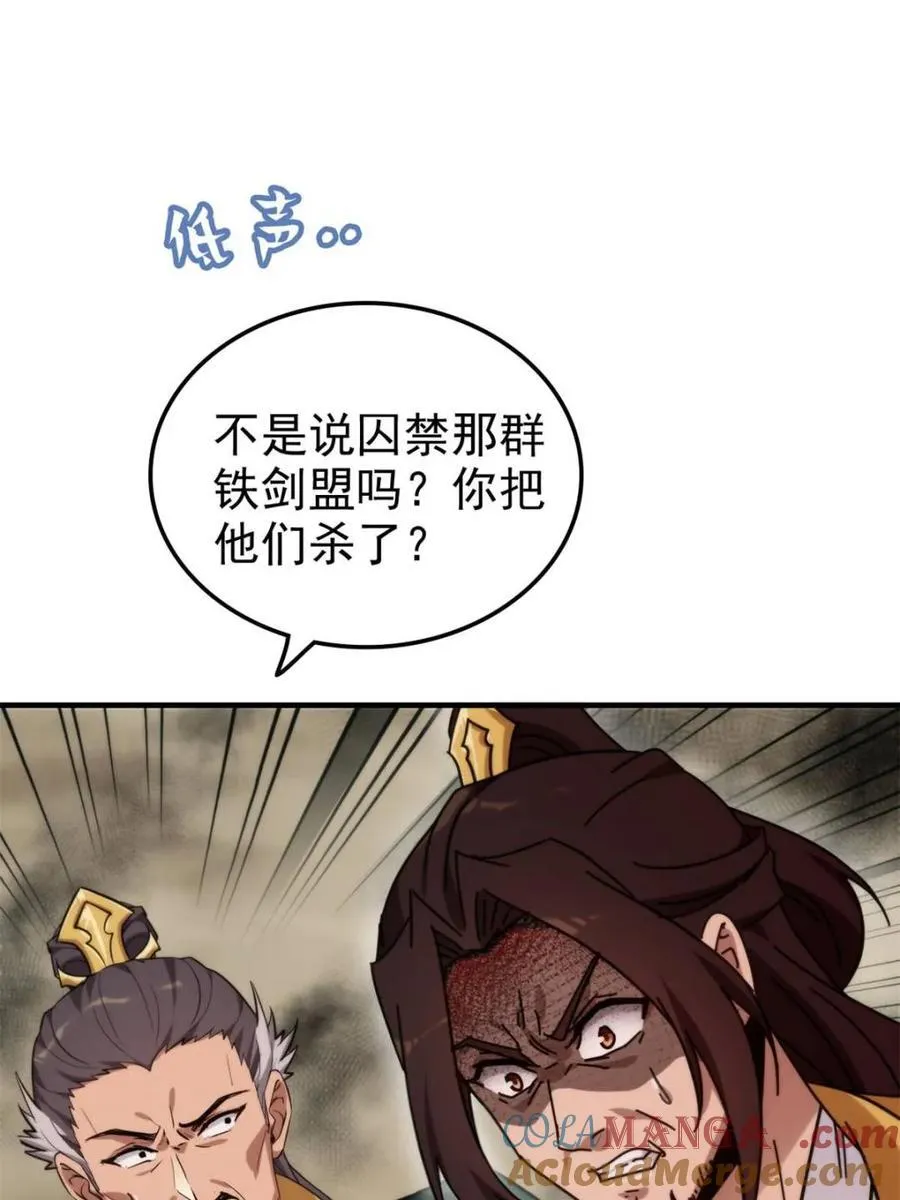 第163话 161话 炼虚境，斩红曲69