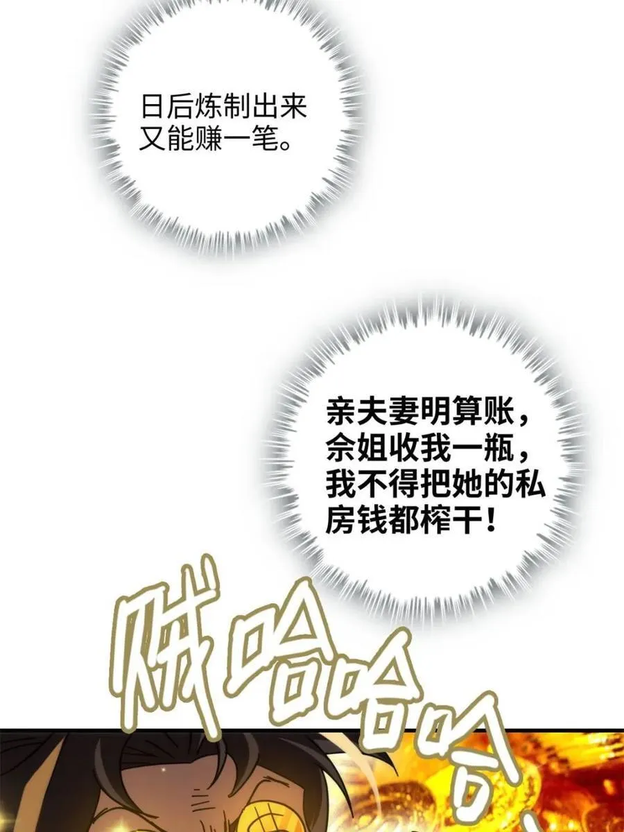第154话 152话 秘境开启40