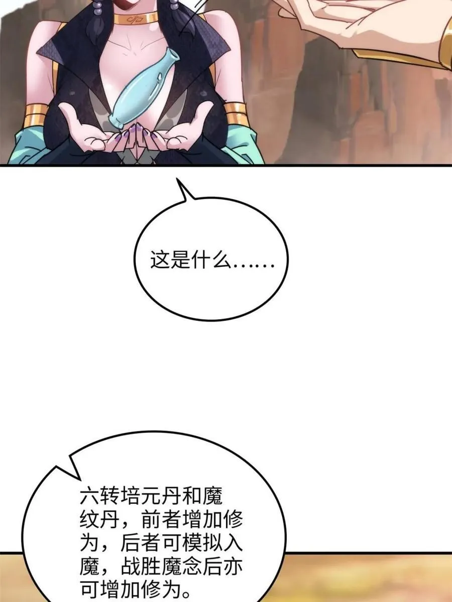 第154话 152话 秘境开启31