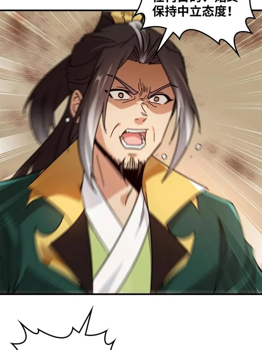 第164话 162话 刨根，爽！23