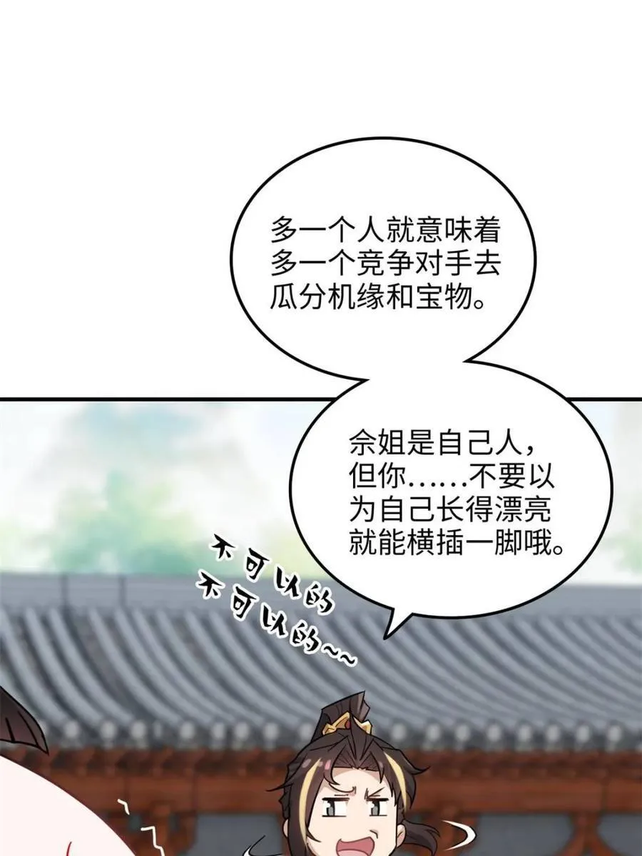 第154话 152话 秘境开启5