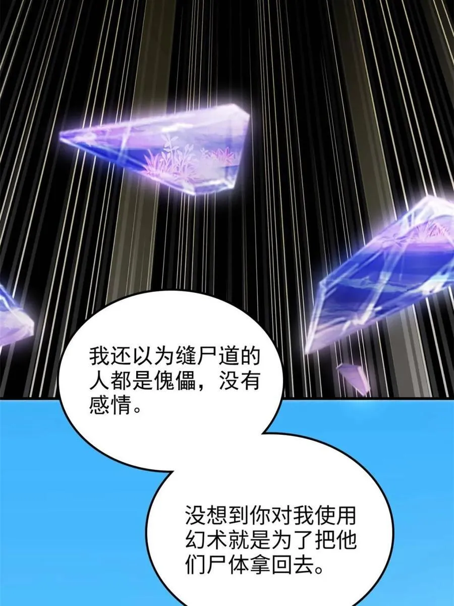 第156话 154话 血誓彻底消失“危”49