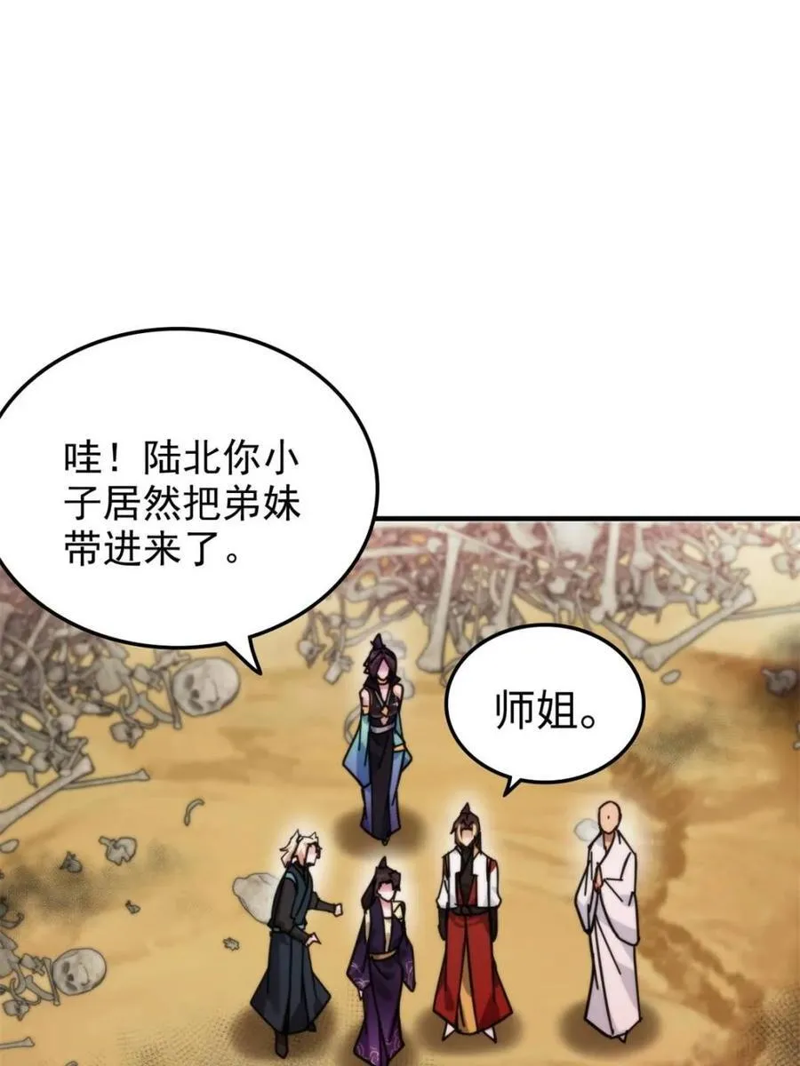 第163话 161话 炼虚境，斩红曲73