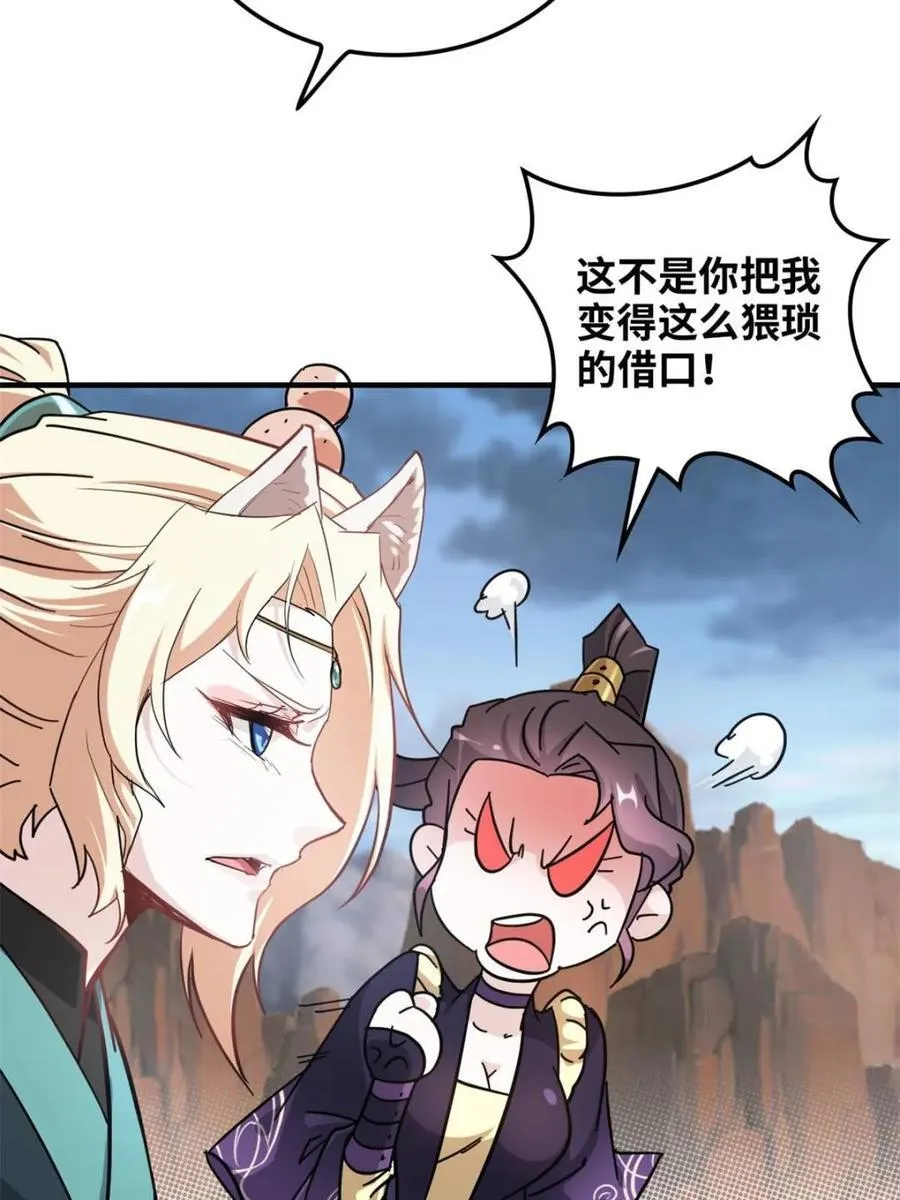 第154话 152话 秘境开启67