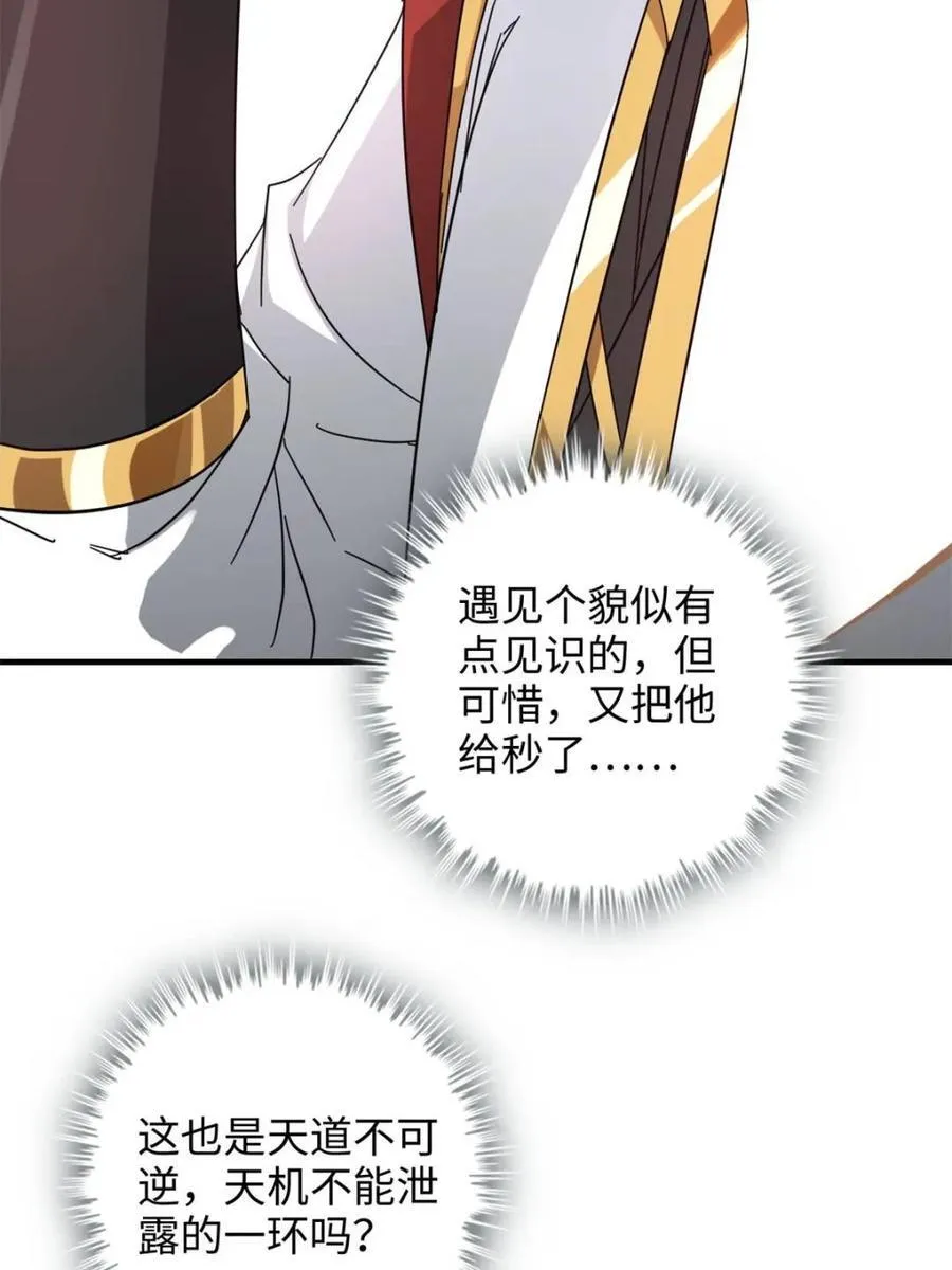 第158话 156话 先天斩炼虚67