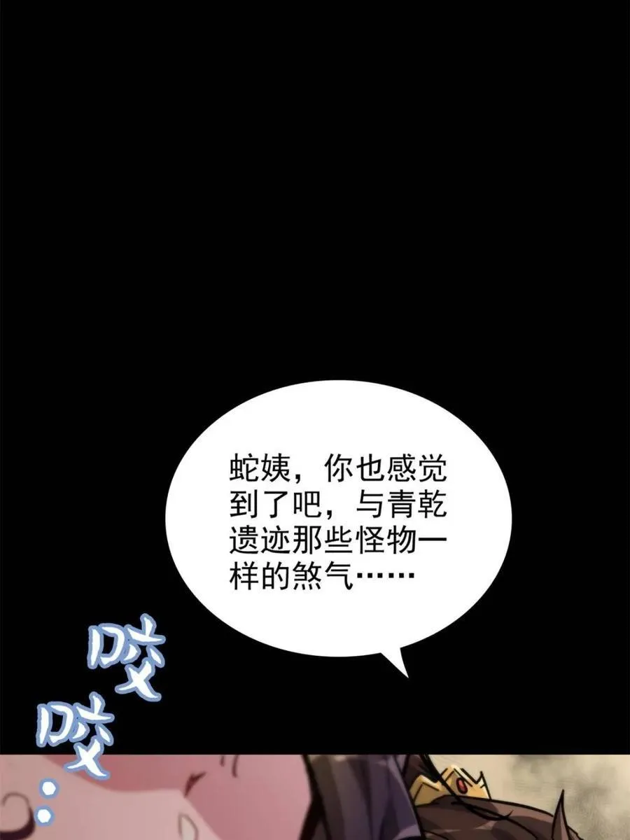第160话 158话 破碎的龙脉26