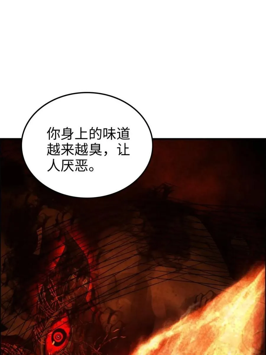 第165话 163话 你的干儿子借我当鼎炉37