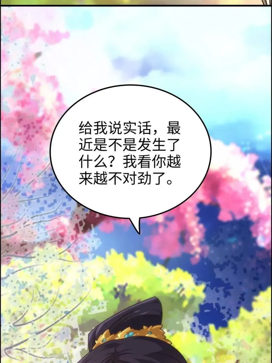 第165话 163话 你的干儿子借我当鼎炉34