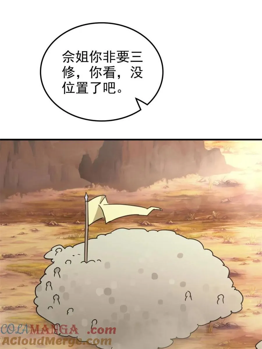 第154话 152话 秘境开启27